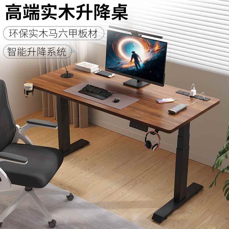 电动升降桌正装单双电机双节三节腿实木可移动家用办公电竞电脑桌