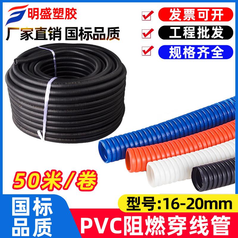 PVC波纹管塑料电管16~50mm波纹阻燃线管100米电线穿线穿电线软管