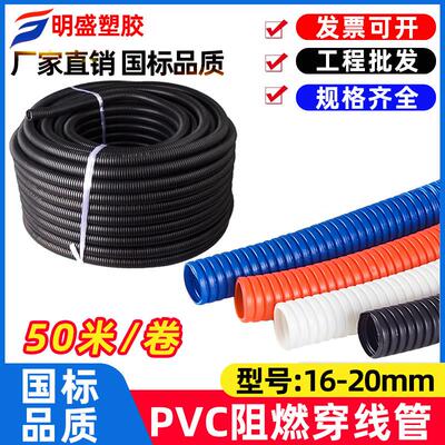 PVC波纹管塑料电管16~50mm波纹阻燃线 线管100米电线 线穿线 线穿