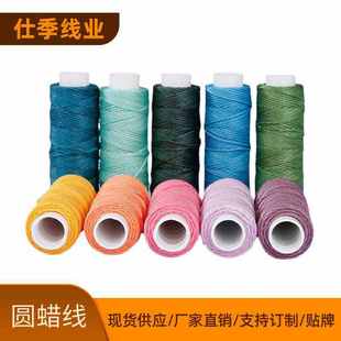 0.55mm 圆蜡线厂家批发一套65色 30米小卷手工皮具缝纫线涤纶蜡线