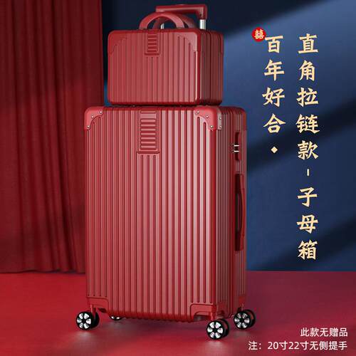 高档爱色行李箱结婚陪嫁箱子新娘嫁妆北拉杆箱女红旅行箱密皮箱2