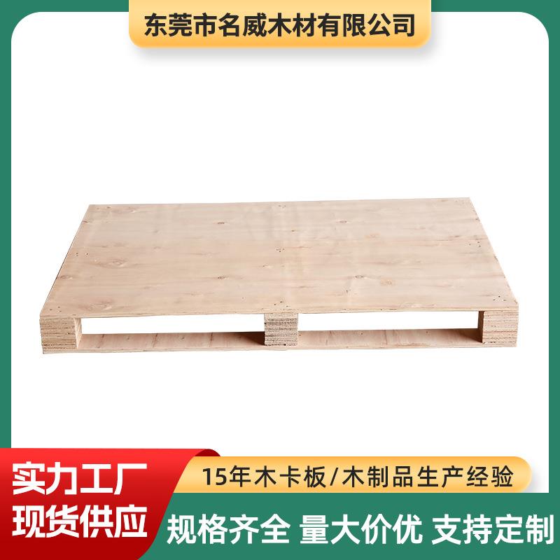 东莞长期生产提供胶合木架托盘大件托盘运输大件货物托板木整板