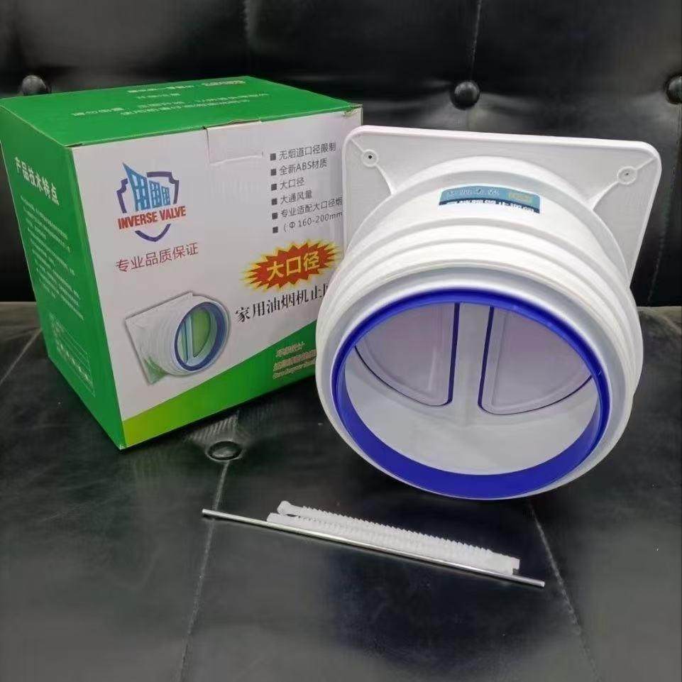 油烟机止逆阀厨房专用止回阀公共烟道排烟管逆止阀门