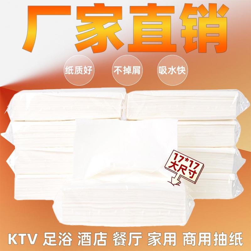 酒店餐巾纸家用卫生纸饭店餐饮纸白包纸巾商用抽纸整箱300包