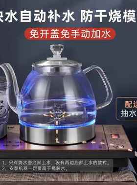 自动茶壶桌自动上水烧水全壶煮茶一体机茶台茶嵌入家式茶具93135