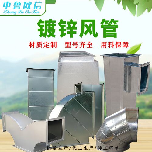 镀锌风管不锈钢消防排烟方管共板法兰风管白铁皮通风管道