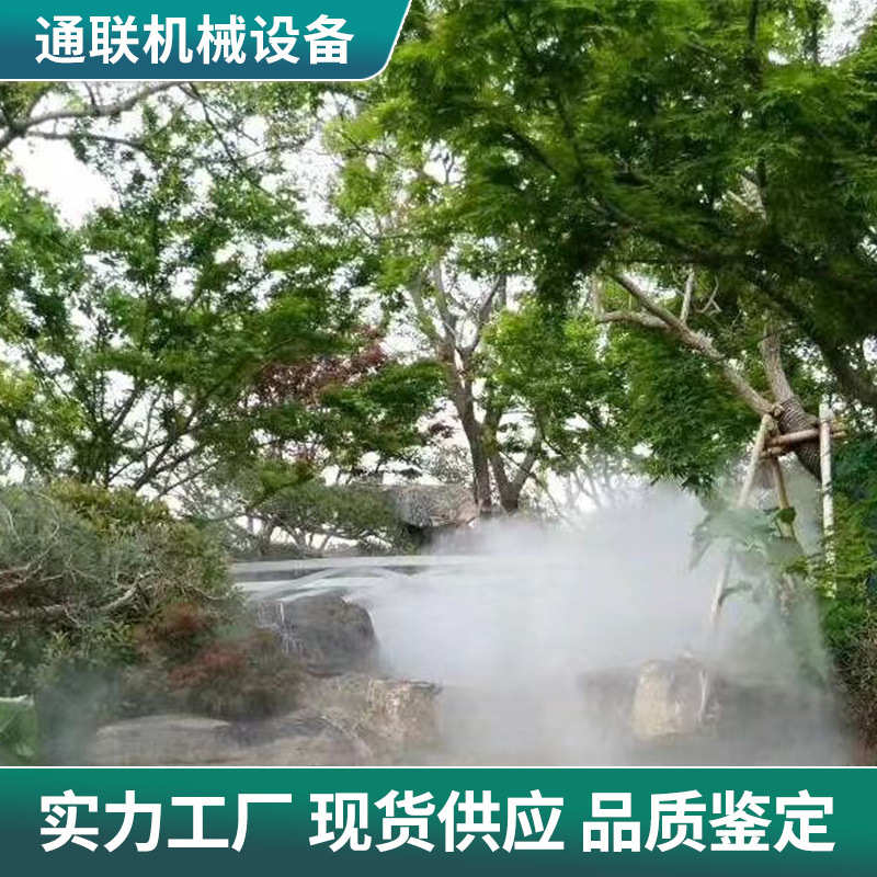 上门安装公园售楼处加湿自动智能雾森系统 园林景观假山造雾系统