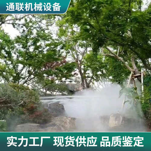 上门安装公园售楼处加湿自动智能雾森系统 园林景观假山造雾系统