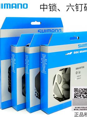 shimano禧玛诺登山车油碟片 RT70/56 六钉煞车MT800中锁160mm/140