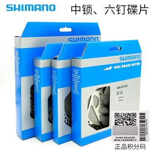 shimano禧玛诺登山车油碟片 RT70/56 六钉煞车MT800中锁160mm/140