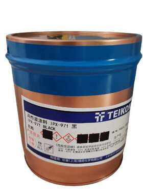 批发帝国油墨IPX系列油墨 IPX-971高遮盖黑色，IMD工艺油墨