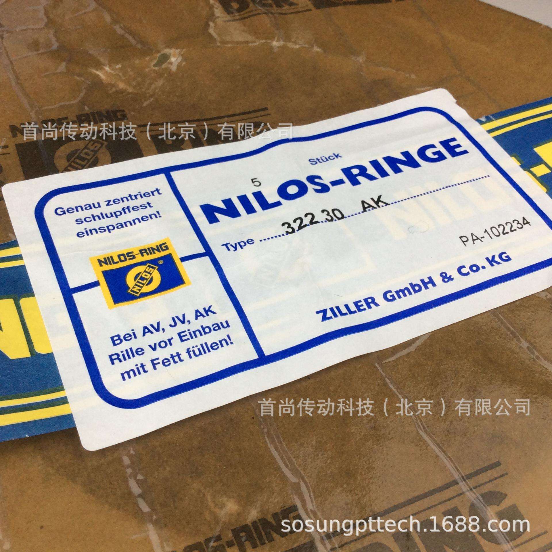 30228AK 32228AK NILOS RINGE尼罗斯轴承金属密封盖 ZILLER挡油环