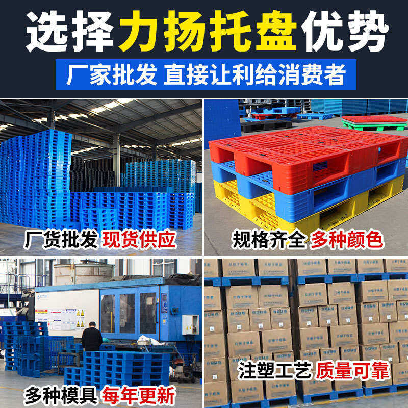 仓储周转塑料托盘网格田字1210搬运货托盘储物流卡板地台板地脚板,餐饮具,盘,淘宝优惠券,粉丝福利购,淘宝优惠卷