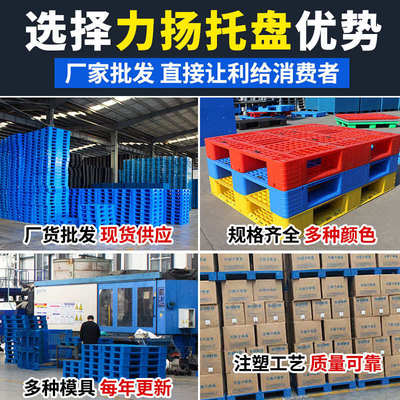 仓库田字网格周转托盘田字网格周转托盘运板防潮垫板仓储叉车托盘