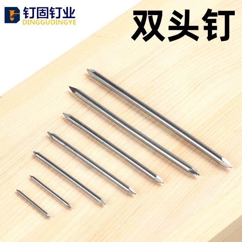 双头钉两头尖铁钉无头钉无帽钉木头拼接钉木工连接钉253040506070