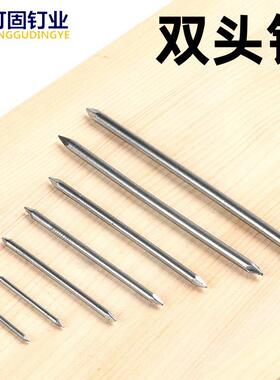 双头钉两头尖铁钉无头钉无帽钉木头拼接钉木工连接钉253040506070