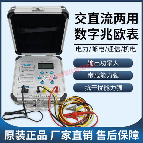 数字兆欧表电子摇表四档兆欧表绝缘接地电阻测试仪检测仪BY2671FG