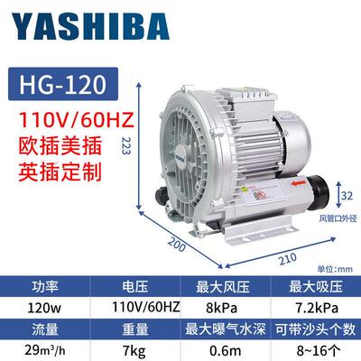 定制110V60HZ压旋涡风机120W涡轮气泵0.12KW鼓风机鱼塘氧风机