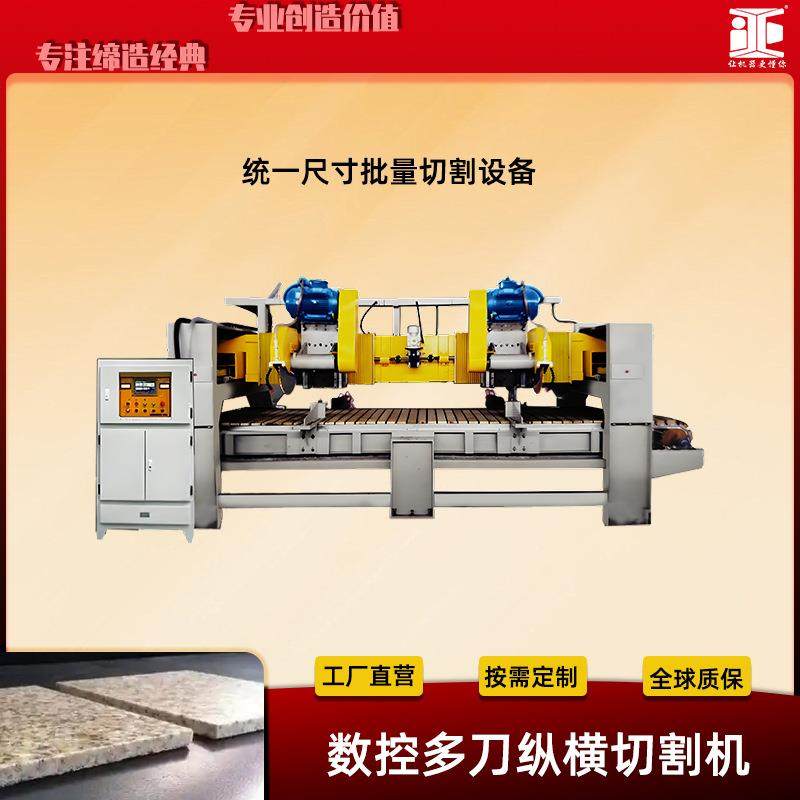 数控石建材切割机 双刀全自动定长锯 大理石花岗岩pC砖修边切断机,五金/工具,切割机,淘宝优惠券,粉丝福利购,淘宝优惠卷