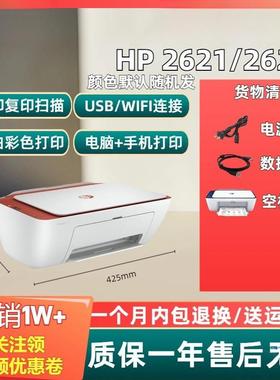 AL100340喷墨打印机111221一323366家用体复印学生A4作业文件照片