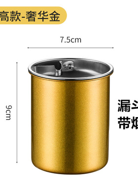 烟灰缸不锈钢办公室装饰烟灰缸
