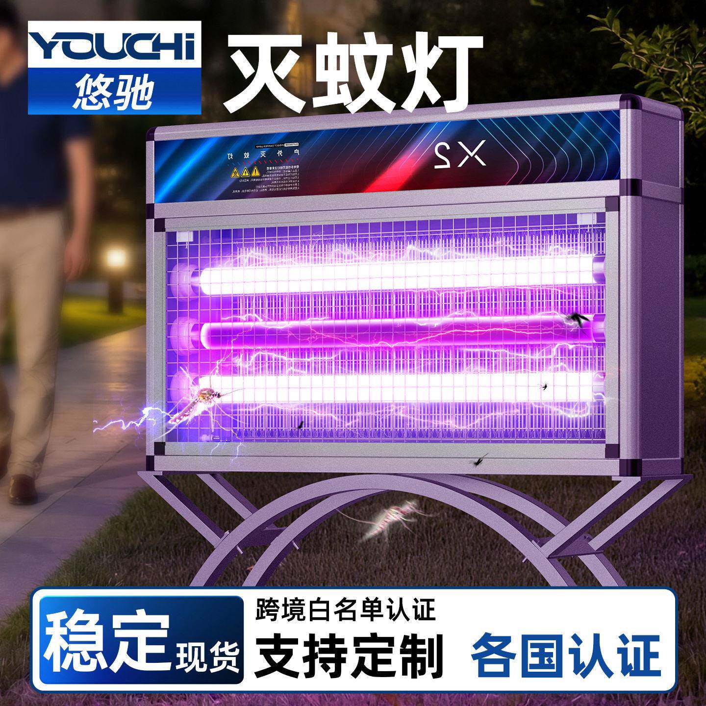 灭蚊灯大型户外神器2026新款商用庭院蚊虫灭蚊器室外自动灭蝇灯