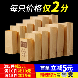 牛皮纸袋食品面包包装袋汉堡，烧烤外卖汉堡，防油一次性打包袋子定制