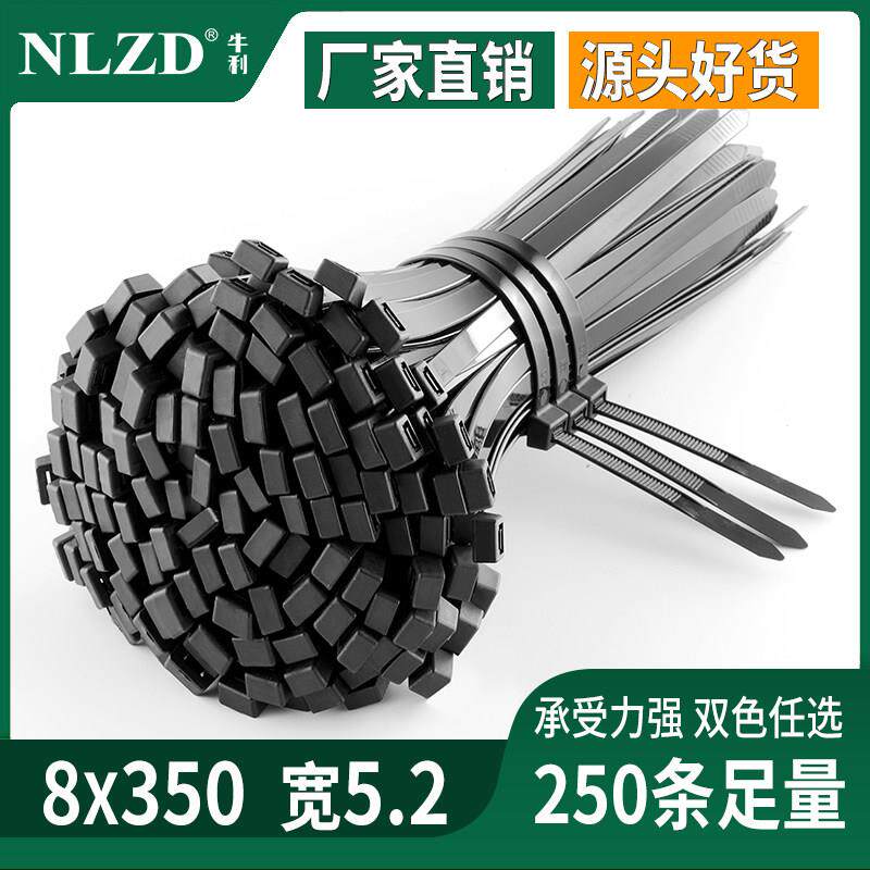 8*350塑料扎带尼龙强力卡扣白色5.2毫米宽绑线黑色扎带自锁式绑带