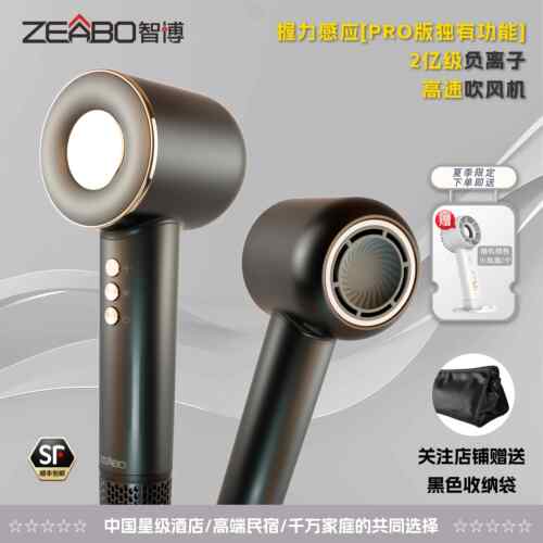 Zeabo智博星级酒店高端民宿家用高速吹风机负离子恒温护发噪音低