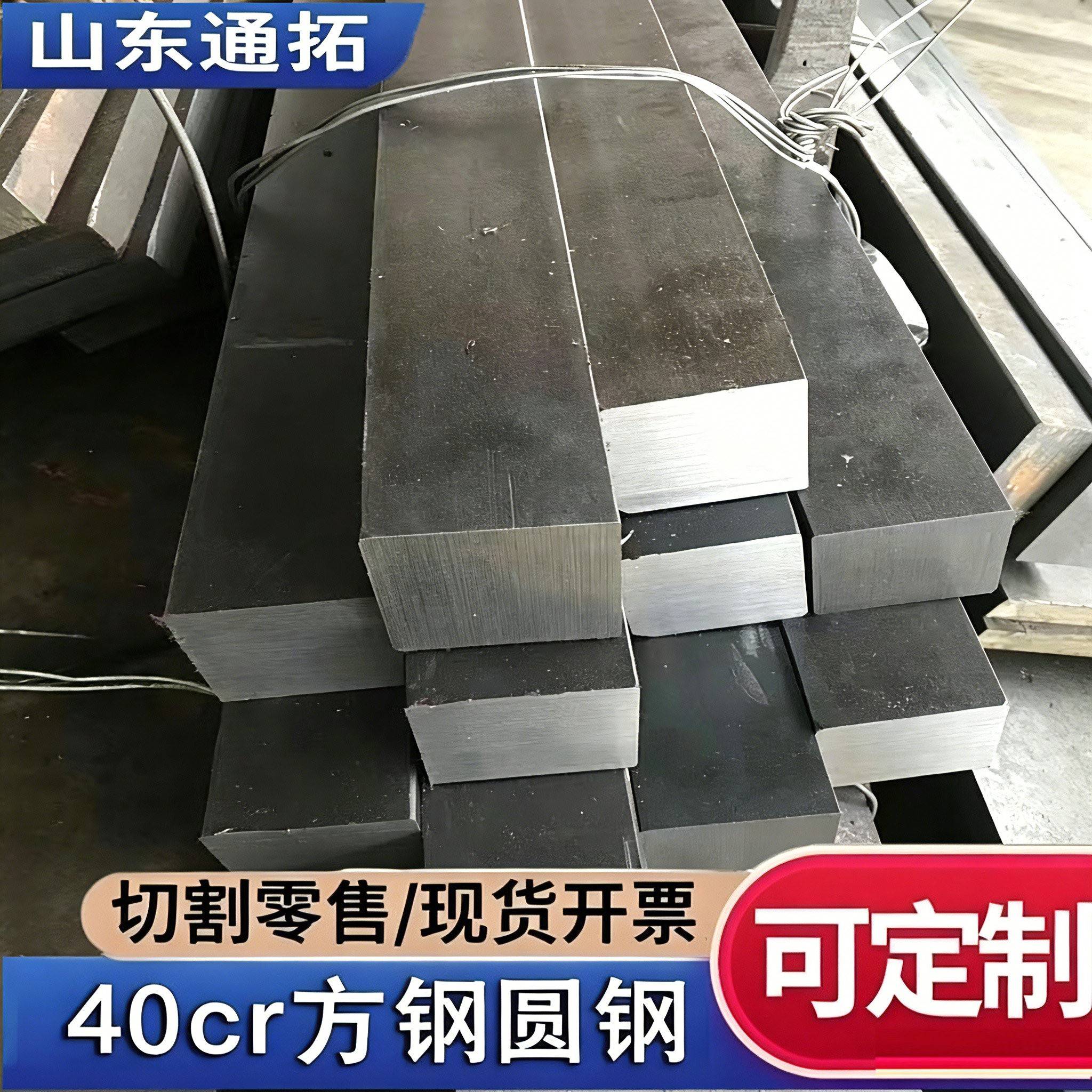 冷拉方钢 扁圆 异形 平键铁条实心耐磨轨道 40cr方钢现货切割零售