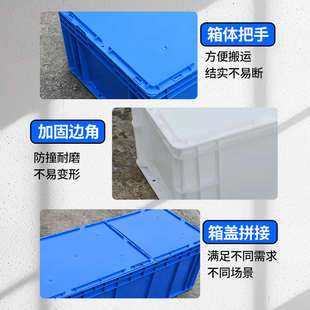 盖子箱储带框胶拼接物养龟盖子物流箱平盖长方形箱塑料箱eu大号带