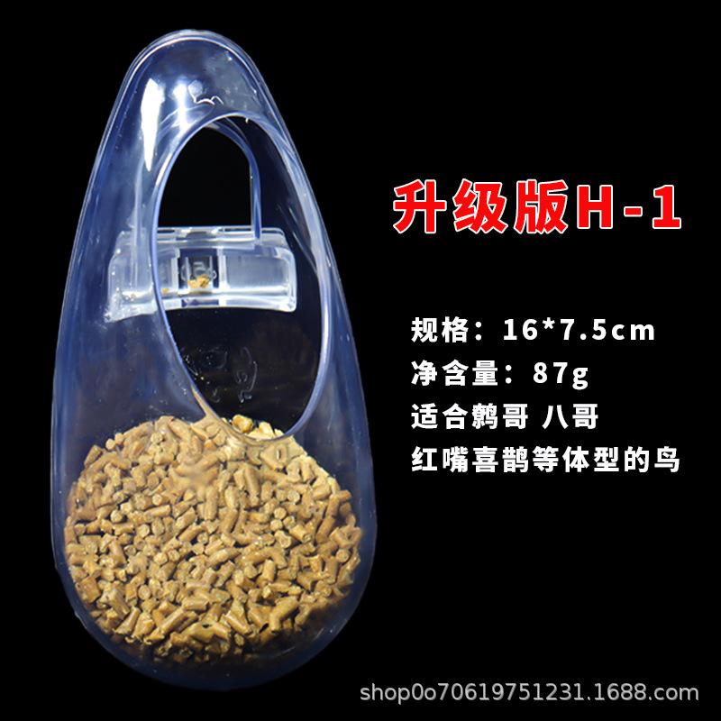 饮水器鹦鹉喂食料器适合八哥鸟窝