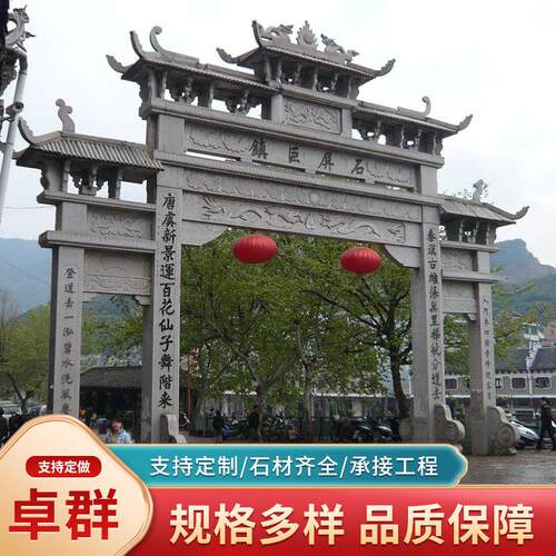 简易三门农村石牌坊景区园林入口花岗岩仿古建筑石山门牌坊牌楼