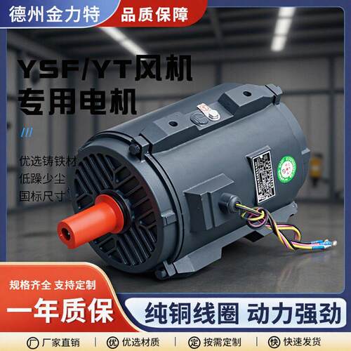 国标全铜三相异步电动机380VYSF90L-8-0.45W千瓦电机厂家