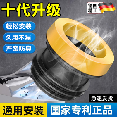 马桶法兰密封圈防臭防漏通用型加高一体式加长坐便器底座密封胶圈