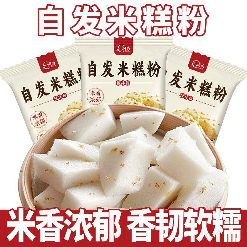 米糕自发粉家用自发米糕粉烘焙蒸米糕发糕蛋糕早点预拌米发糕面粉
