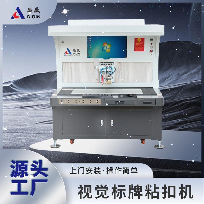 全自动视觉标牌粘扣机鸡眼机自动一体气眼机服装雨篷布浴帘黏扣机