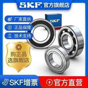 系列 skf斯凯孚 6010 深沟球轴承 型号齐全 厂家直销