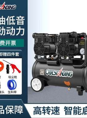 OUTSTANDING奥突斯无油低音空压机2x980w-50L空气压缩机打气泵吹
