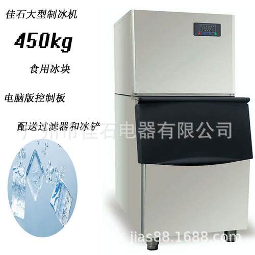 2025新款 450kg 酒吧颗粒制冰机 110V ice maker 冰粒机厂家