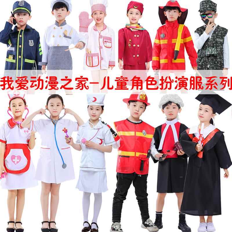 幼儿园扮演儿童医生护士 消防员 警察白大褂厨师角色服装表演出服