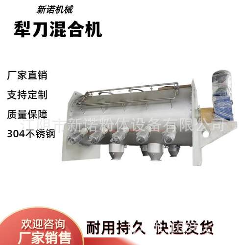 供应犁刀式混合机化工混合机湿料搅拌机不锈钢犁刀搅拌机