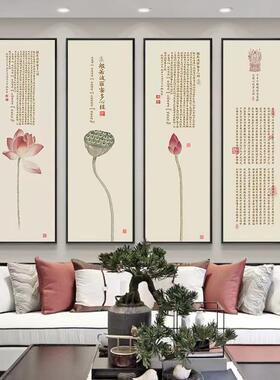 心经中画式竖玄版挂画关装饰客厅办公室禅意画MPX茶室背景墙字壁