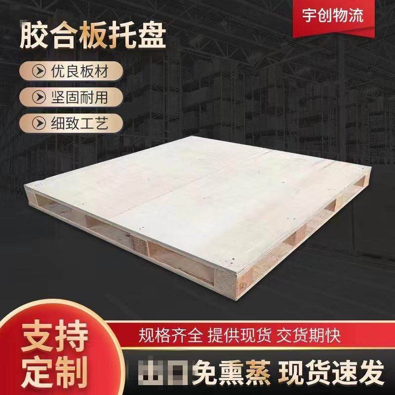 青岛胶合板托盘实体厂家供应平度免熏蒸一次性木托盘