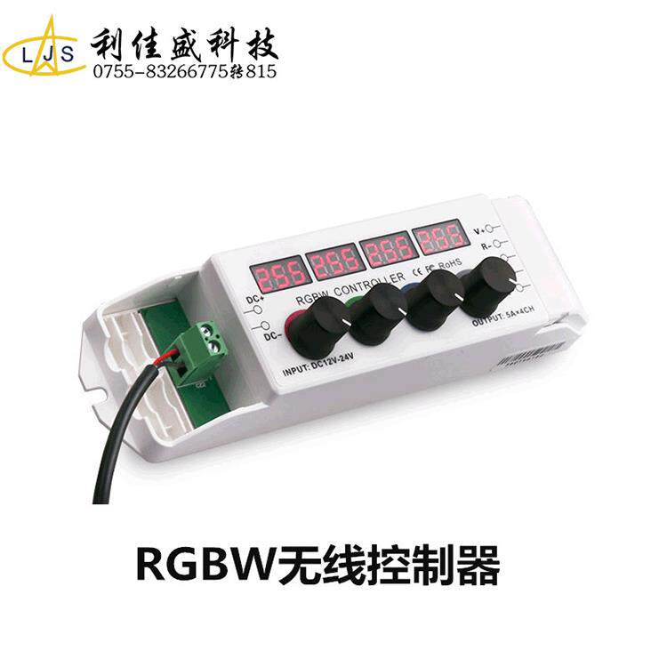 RF无线射频led手动旋钮数显遥控调光器 四通道rgbw灯带控制器