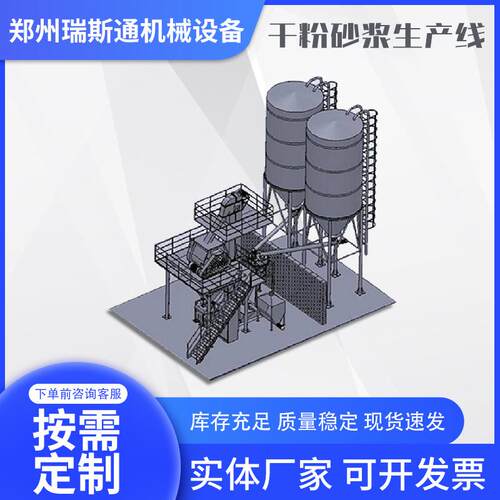 全自动大型腻子粉搅拌站干粉砂浆生产线工程机械砂浆混合搅拌设备