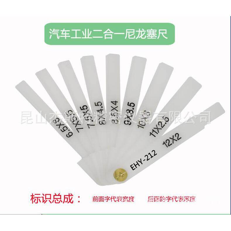 奔驰订制m款po尼龙塞塞尺汽车业二合工一尺彩色JST-EHY2塑料塞尺0
