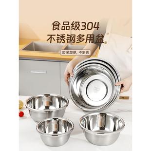 304不锈钢盆食品级家用碗厨房小盆洗菜盆子汤盆饭盆沥水篮铁盆大