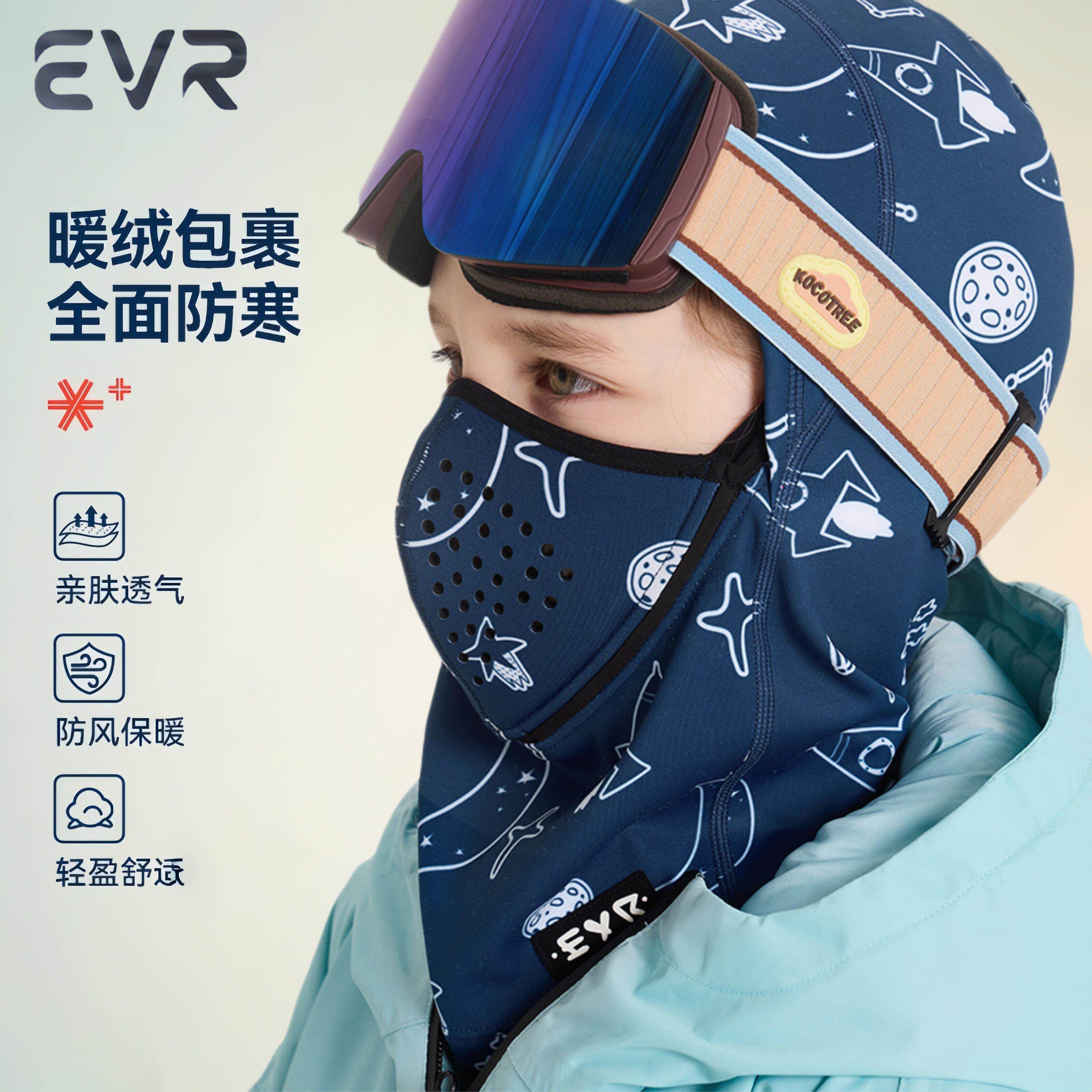 儿童护脸滑雪面罩男女童户外骑行头套加绒透气保暖围脖口罩防风套