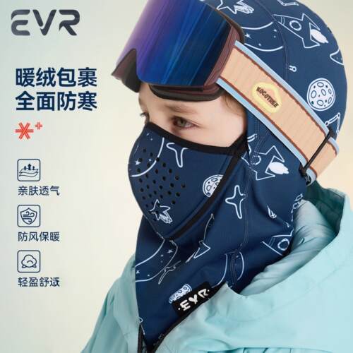 儿童护脸滑雪面罩男女童户外骑行头套加绒透气保暖围脖口罩防风套